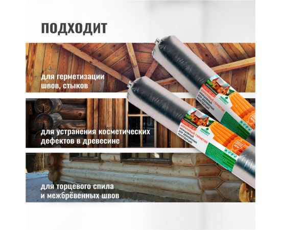 Акриловый герметик для швов в деревянных домах, конструкциях, изделиях PROSEPT цвет белый, 0.6 л 0024-06б – изображение 7