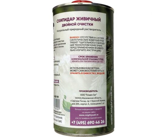 Живичный скипидар Mighty Oak 0.5 л MO119 – изображение 3