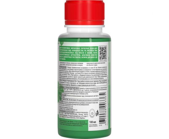 Колер-паста универсальна?? NEOMID Палитра №1 (30 ярко-зеленый) 100 мл Н-КолПаста-30-яр/зел – изображение 2