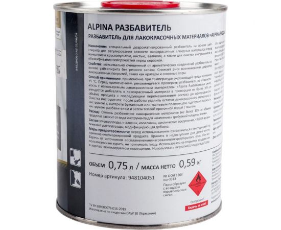 Разбавитель для лакокрасочных материалов ALPINA 0.75 л 948104051 – изображение 6