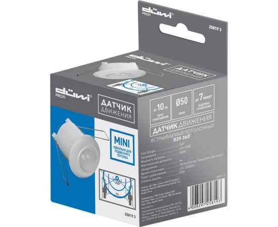 Встраиваемый датчик движения duwi DDV-01 360 25819 3 – изображение 2