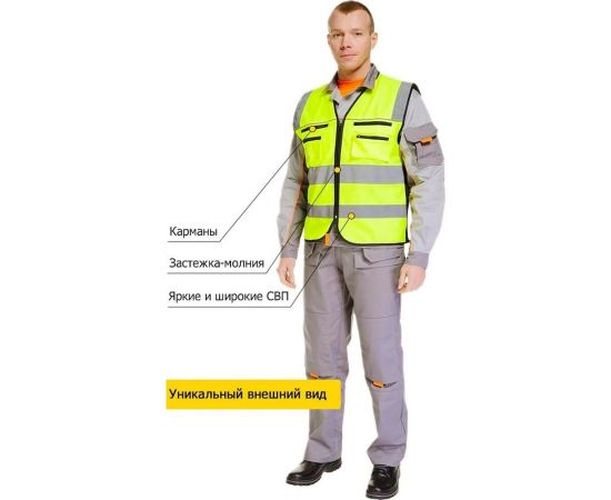 Жилет СОЮЗСПЕЦОДЕЖДА СПЕКТР ПРЕМИУМ лимонный р. 60-62/3ХL 2000000036373 – изображение 4
