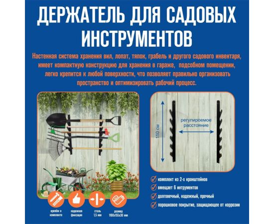 Держатель садового инструмента АВТОЭЛЕКТРИКА большой, серый 00-00000706 – изображение 2