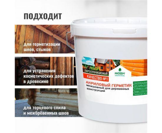 Акриловый герметик для швов в деревянных домах, конструкциях, изделиях PROSEPT цвет медовый, 15 кг 0024-15м – изображение 6