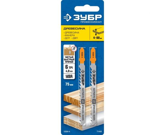 Полотна (T144D; Cr-V; по дереву; T-хвост; шаг 4 мм; 75 мм; 2 шт) для электролобзика ""ПРОФЕССИОНАЛ"" Зубр 1584-4_z02 – изображение 2