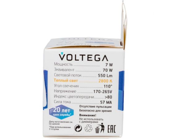 Светодиодная лампа VOLTEGA Софит GU10 2800К 7W 7056 – изображение 3