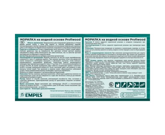 Морилка Profiwood на водной основе, светлый дуб, 0.5 кг 67693 – изображение 2