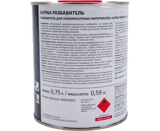 Разбавитель для лакокрасочных материалов ALPINA 0.75 л 948104051 – изображение 4