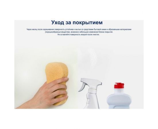 Краска DULUX ULTRA RESIST ДЛЯ ДЕТСКОЙ (матовая; база BW; 2,5 л) 5239223 – изображение 3