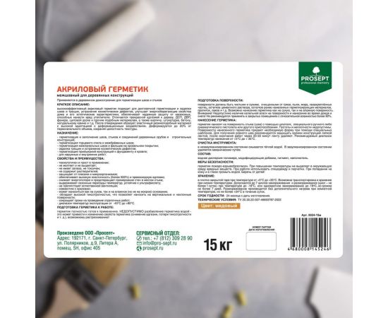 Акриловый герметик для швов в деревянных домах, конструкциях, изделиях PROSEPT цвет медовый, 15 кг 0024-15м – изображение 2
