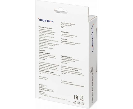 Блок питания IPPON CW45 автоматический, 45W, 5V-20V, 3A, 1xUSB, 5A, от бытовой электросети, 1 штука в упаковке 1402820 – изображение 3