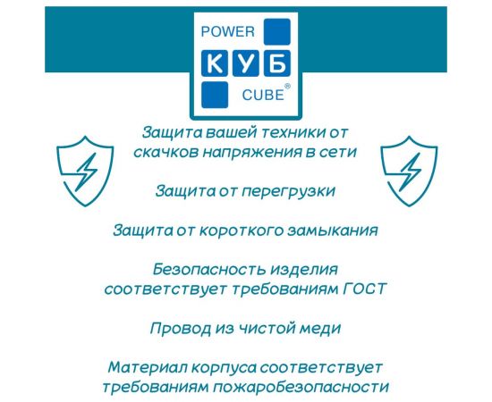 Фильтр-удлинитель Power Cube PC 3м 5р, красн. 10А/2,2кВт SPG-MXTR-14 – изображение 2