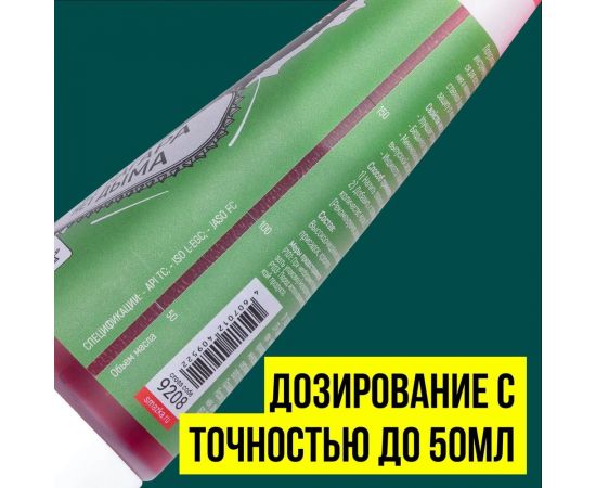 Масло двухтактное туба 200 мл ВМПАВТО 9208 – изображение 4