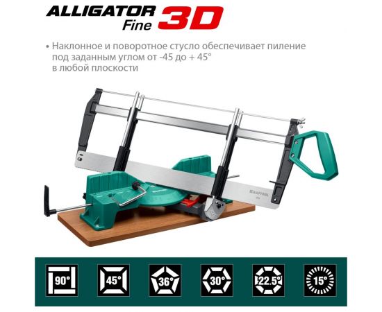 Прецизионное стусло KRAFTOOL Alligator 3D, 600 мм 15451-600 – изображение 14