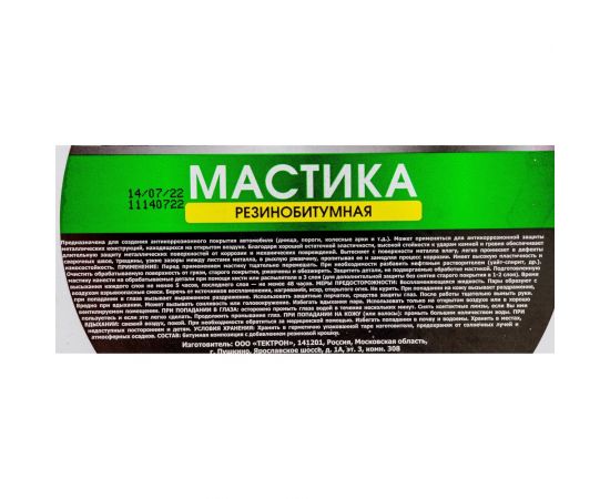 Мастика OILRIGHT резино-битумная, 2 кг, ведро 6101 – изображение 3