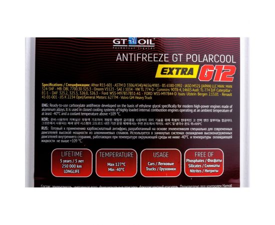 Антифриз GT OIL Polarcool Extra G12 красный, 5 кг 1950032214069 – изображение 4