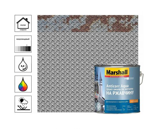 Эмаль MARSHALL ANTICORR AQUA антикоррозийная акриловая, полуглянцевая, баз BW, 2 л 5255646 – изображение 3