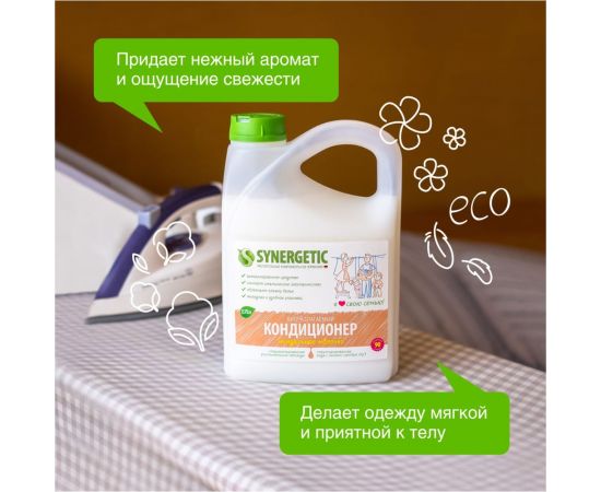 Кондиционер для белья SYNERGETIC МИНДАЛЬНОЕ МОЛОЧКО канистра ПЭ 2.75 л 4623722441850 110271 – изображение 7