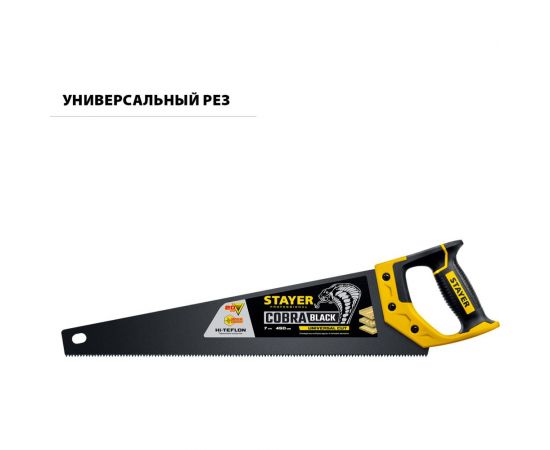 Универсальная ножовка пила STAYER ""Cobra BLACK"" 450 мм, 7TPI, 2-15081-45_z01 – изображение 7