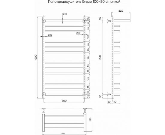 Полотенцесушитель INDIGO Brace с полкой (в.р.1/2"") 100/50 (к-1, полиров.) LBCW100-50P – изображение 2