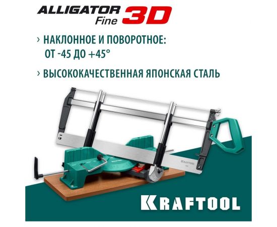 Прецизионное стусло KRAFTOOL Alligator 3D, 600 мм 15451-600 – изображение 13