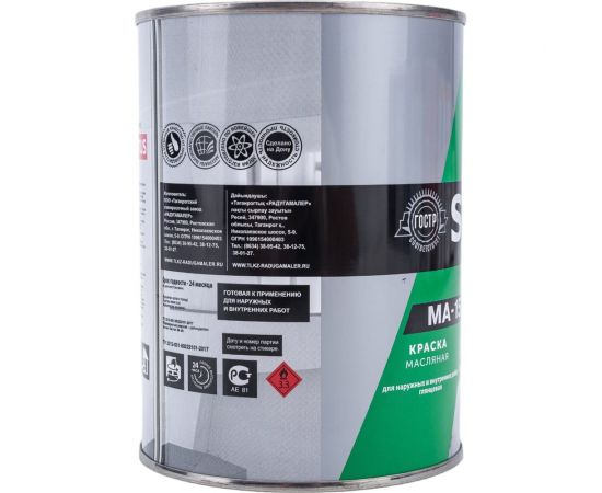 Масляная краска Радугамалер STATUS МА-15 (белая; по металлу, дереву, бетону; 0,8 кг) 4630018082277 – изображение 3