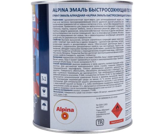 Эмаль по ржавчине ALPINA (быстросохнущая; RAL 3000; 0.75 л) 948104218 – изображение 5