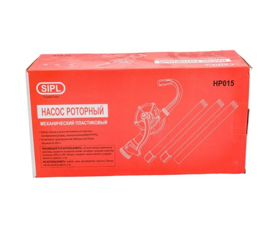 Насос ручной роторный пластиковый для масла SIPL HP015 – изображение 8