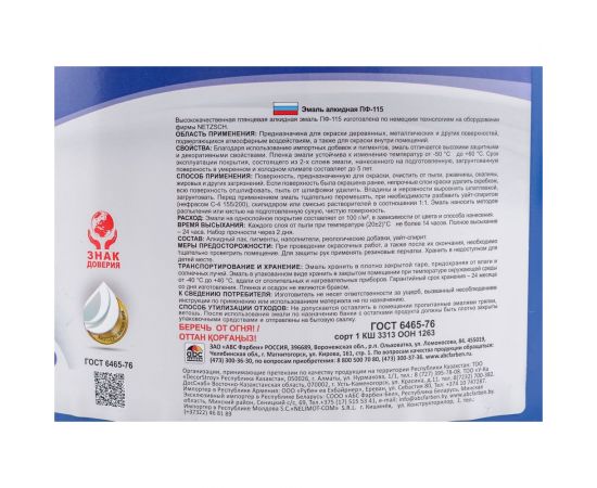 Эмаль OLECOLOR ПФ-115 зеленый, 10 кг 4300005176 – изображение 3