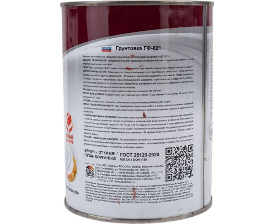 Грунтовка OLECOLOR ГФ-021 красно-коричневый, 1 кг 4300003707 – изображение 3