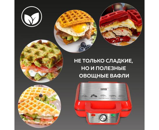 Электровафельница GFGRIL GFW-015 – изображение 11