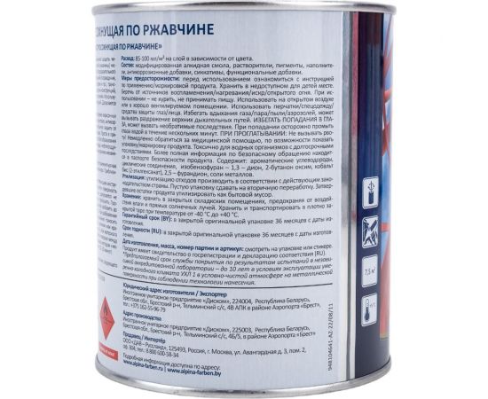 Эмаль по ржавчине ALPINA (быстросохнущая; RAL 3000; 0.75 л) 948104218 – изображение 4
