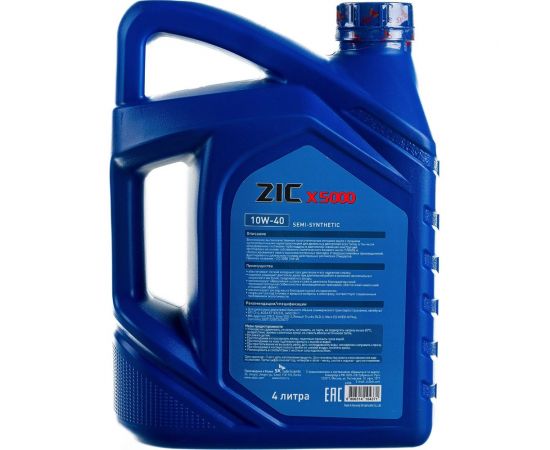 Моторное масло ZIC X5000 10W-40, 4 л 162658 – изображение 3