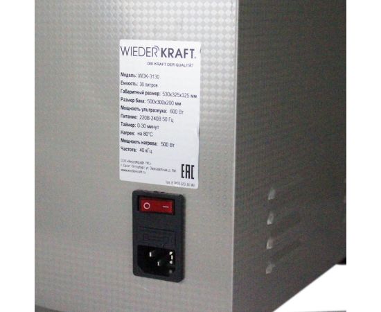 Ультразвуковая ванна WIEDERKRAFT (мойка) с подогревом 30 литров WDK-3130 – изображение 3
