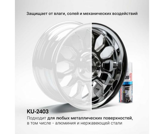 Эпоксидный грунт KUDO 1K KU-2403 – изображение 4