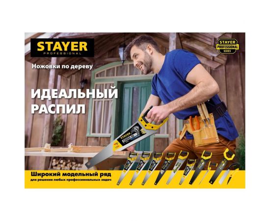 Универсальная ножовка пила STAYER ""Cobra BLACK"" 450 мм, 7TPI, 2-15081-45_z01 – изображение 4