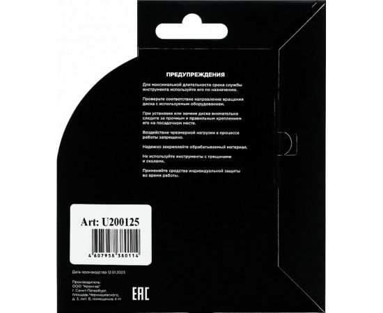 Диск алмазный сегментный по бетону (125x1.8x11x22.23 мм) Kronger U200125 – изображение 5