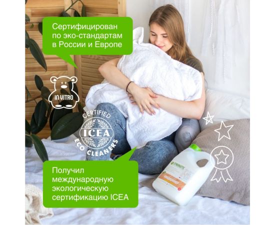 Кондиционер для белья SYNERGETIC МИНДАЛЬНОЕ МОЛОЧКО канистра ПЭ 2.75 л 4623722441850 110271 – изображение 4