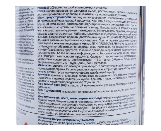 Эмаль по ржавчине ALPINA (быстросохнущая; RAL 3000; 0.75 л) 948104218 – изображение 2