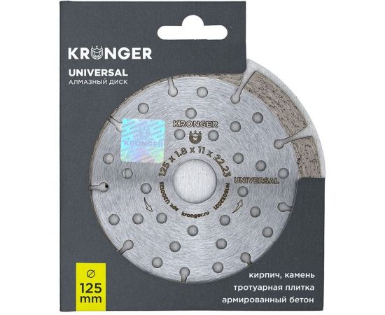 Диск алмазный сегментный по бетону (125x1.8x11x22.23 мм) Kronger U200125 – изображение 2