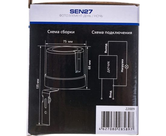 Датчик освещенности FERON 5500w, IP44, белый Feron 22009 – изображение 2