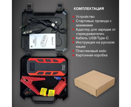 Многофункциональное пуско-зарядное устройство для автомобиля iCarTool IC-JSD12 – изображение 2