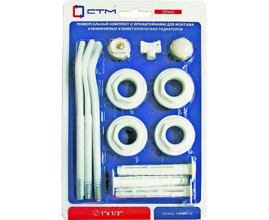 Комплект для радиатора СТМ ТЕРМО 1/2, с тремя кронштейнами CARMKT12 