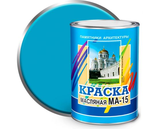 Масляная краска ABC FARBEN МА-15 (голубой; 0.9 кг) 4300000310 