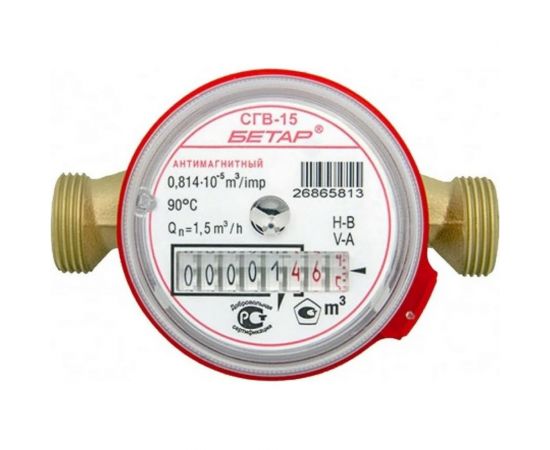 Счетчик воды СГВ-15 без КМЧ Бет.Г-15 Бетар Бет.Г-15 б/кмч 