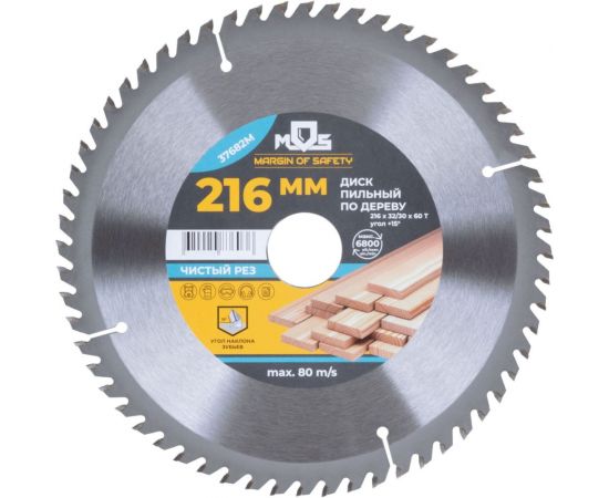 Диск пильный по дереву 216x32 мм, 60 зубьев, кольцо 32/30 мм для циркулярных пил MOS 37682М 