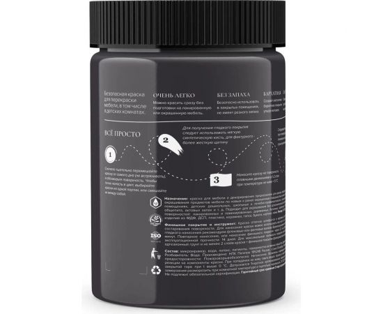 Краска для мебели и декора ATURI Design Меловой бархат mia черный бархат, 0.83 кг T1-00010850 – изображение 9