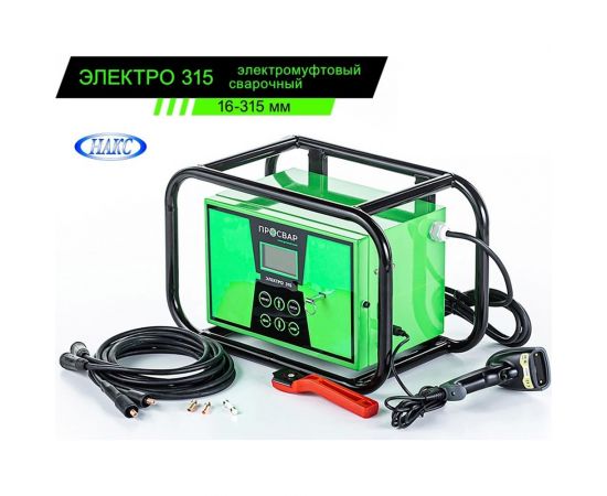Аппарат для электромуфтовой сварки ПНД труб ПРОСВАР электро315накс – изображение 7