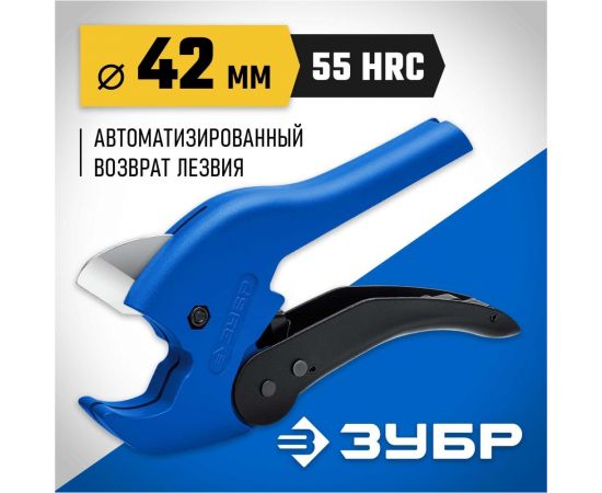 Автоматический труборез ЗУБР Профессионал-42А по пластиковым трубам до 42 мм 23702-42_z01 – изображение 10
