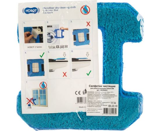 Чистящие салфетки 268/288 (для сухой уборки, синие, 3 шт.) HOBOT HB268A01 – изображение 2